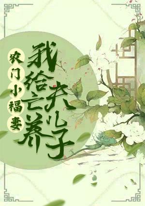 秦明月魏圖南封面