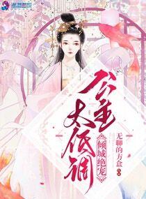 新婚夜植物人老公要讓我三年抱兩封面