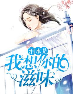 林青棠姜泓最新小說封面