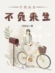 霸道太子爺免費閱讀封面