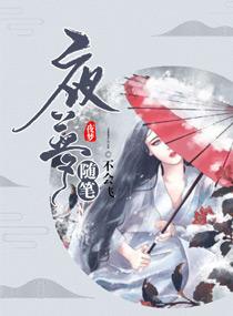 大佬未婚妻封面