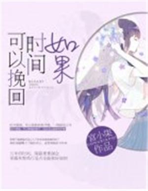 李觀棋林樂(lè)瀾封面