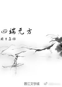 宋沐恩秦楚皓熱門求書封面