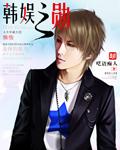 韓娛之勛封面
