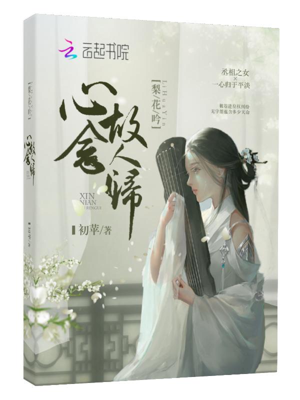 調(diào)教大明封面