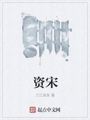 沐瑜季云深爆款小說封面