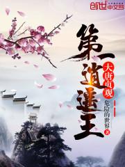 絢嫵厲準(zhǔn)琛封面