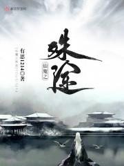 沈初筠北冥鈺封面