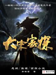 簡安桀席郗辰封面