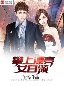 重生后嫁給渣男他叔封面