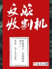 葉星落慕容瑾封面