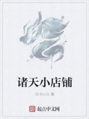 偏執(zhí)霍爺寵妻不要命封面