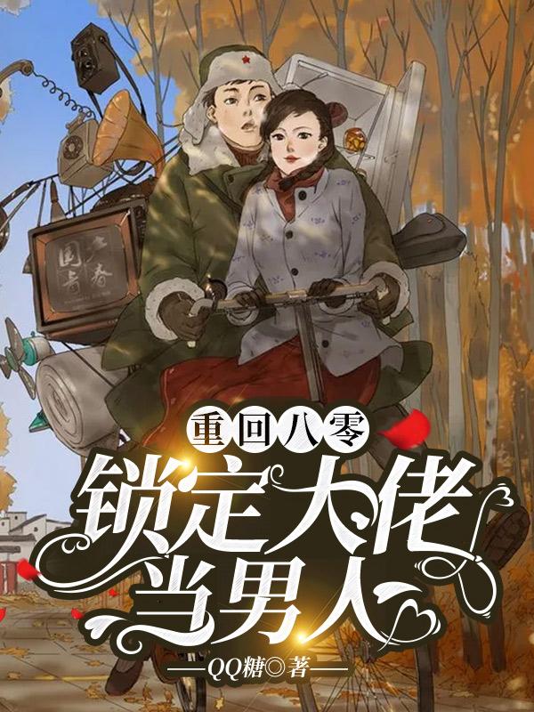 林佳妮陸晉原封面