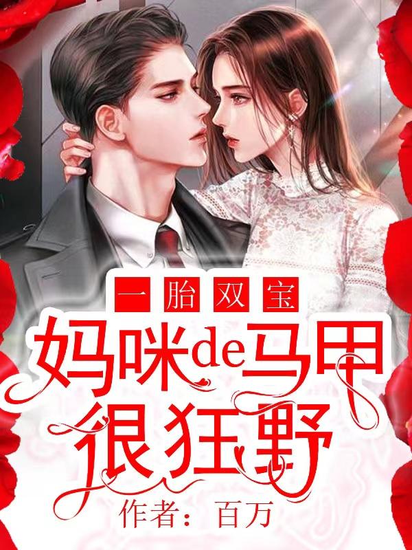 歐陽玲玲霍祁山封面