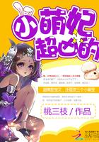 神級暗衛(wèi)封面