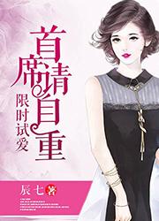 溫嶼白霽予星封面