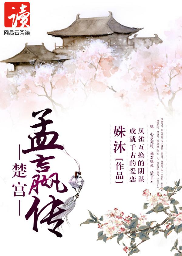 邪醫(yī)狂妃攝政王的心尖藥癮封面