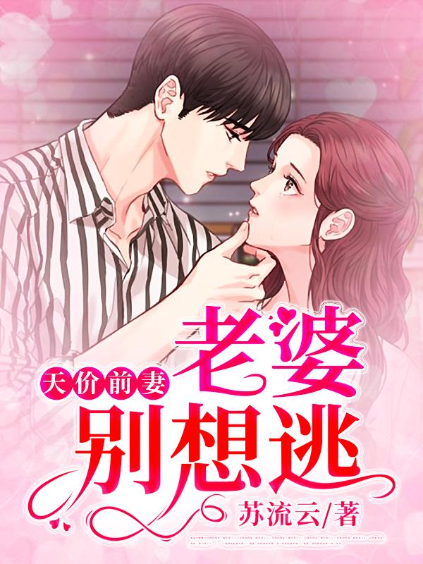 慕宸宇葉思語封面