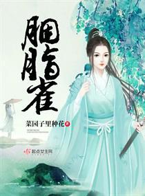 她逃他追，病嬌大佬醋意橫飛封面