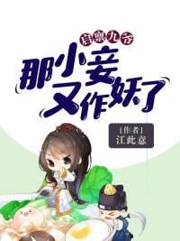 蘇濟(jì)醫(yī)道成仙封面