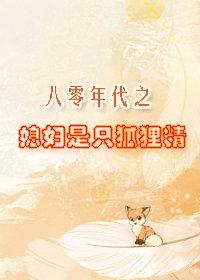 離婚后，我成了全城貴少的白月光封面