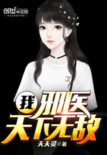 豪門第一棄婿封面