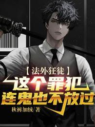 鬼說我很勇封面