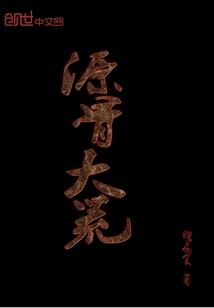 姜月傾姜墨淵封面