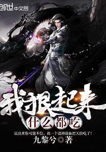 庶女深藏不露封面