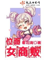 吾弟大秦第一紈绔封面