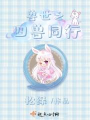 踹了總裁后，被迫嬌養(yǎng)了反派大佬封面