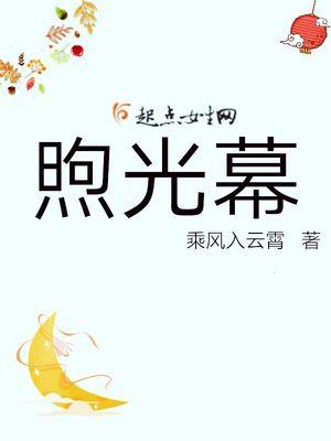 唐清意傅懷言封面