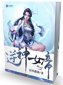 開會出軌總裁封面