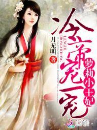 葉靈紀琛小說叫什么名字封面