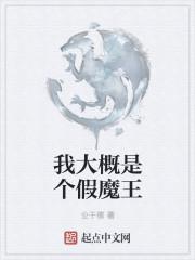 續(xù)寫惡女封面