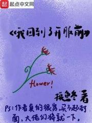 薄暖陽左殿是什么名字封面