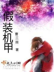 什么？讓我賣崽吃土啃樹皮，骨灰都給你揚了封面