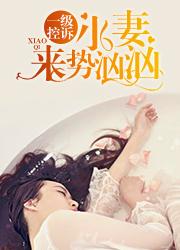 商綰濘夙硯玨封面