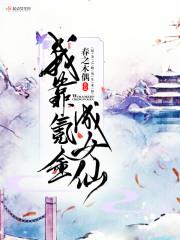 重生成偏執(zhí)前任的小撩精封面