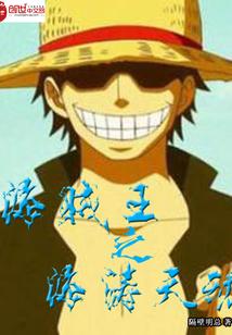 他的愛漫野：唐妤池麟封面