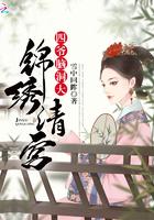 三里桃花不及卿封面