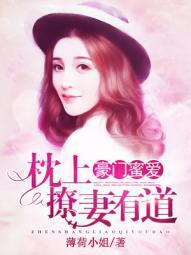 蛇王的愛妻免費閱讀全文封面