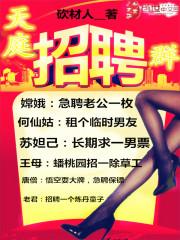 夫人總裁非要你當(dāng)靠山封面