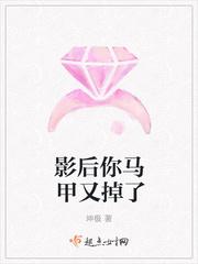 影后你馬甲又掉了封面