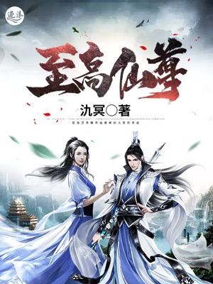 慕星冉卓亦宣封面