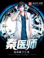 夏繁星池琛封面