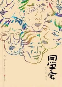 守寡后我重生了封面