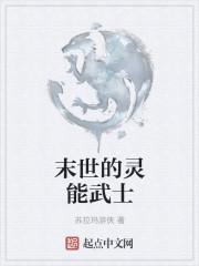 封少的替嫁嬌妻封面