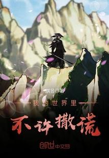 校園喪尸愛學分封面