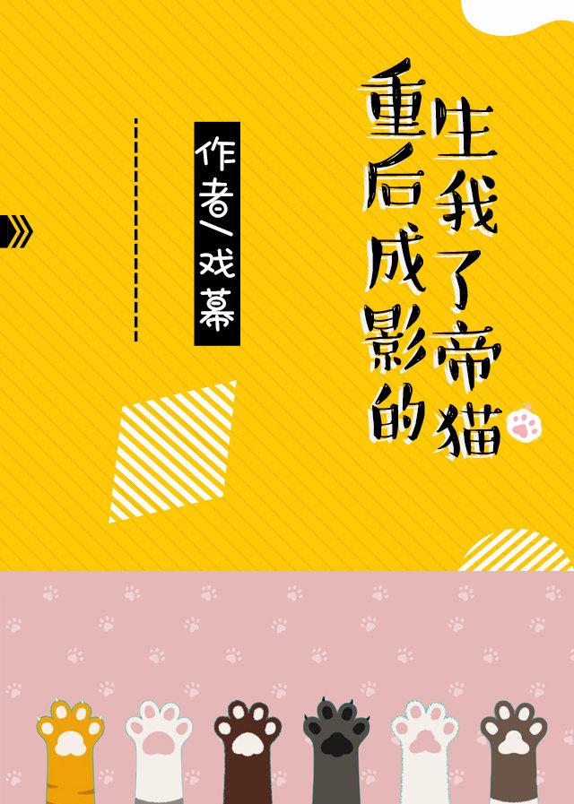 我們互穿免費(fèi)閱讀封面